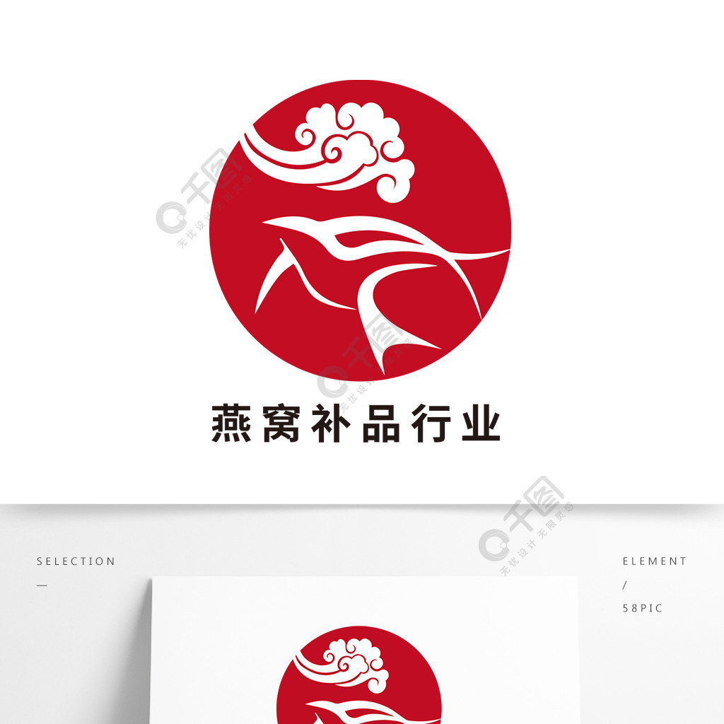 中国风燕窝补品珍品行业logo