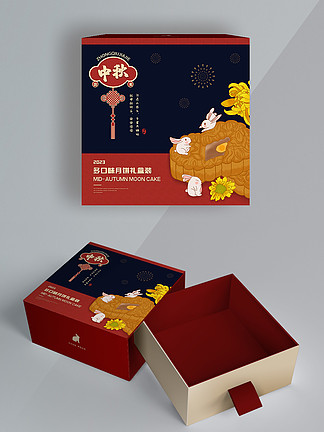 中秋月饼包装礼盒中国风