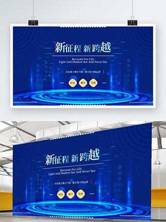 蓝色商务互联网线条炫光高端科<i>技</i><i>背</i><i>景</i>海报