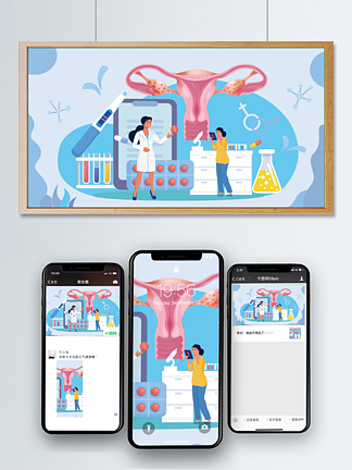 女人子宫卵巢<i>妇</i>科疾病医生检查治疗矢量插画