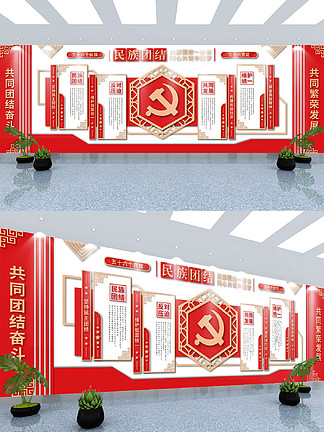 红色民族团结民族复兴党建宣传文化墙展板