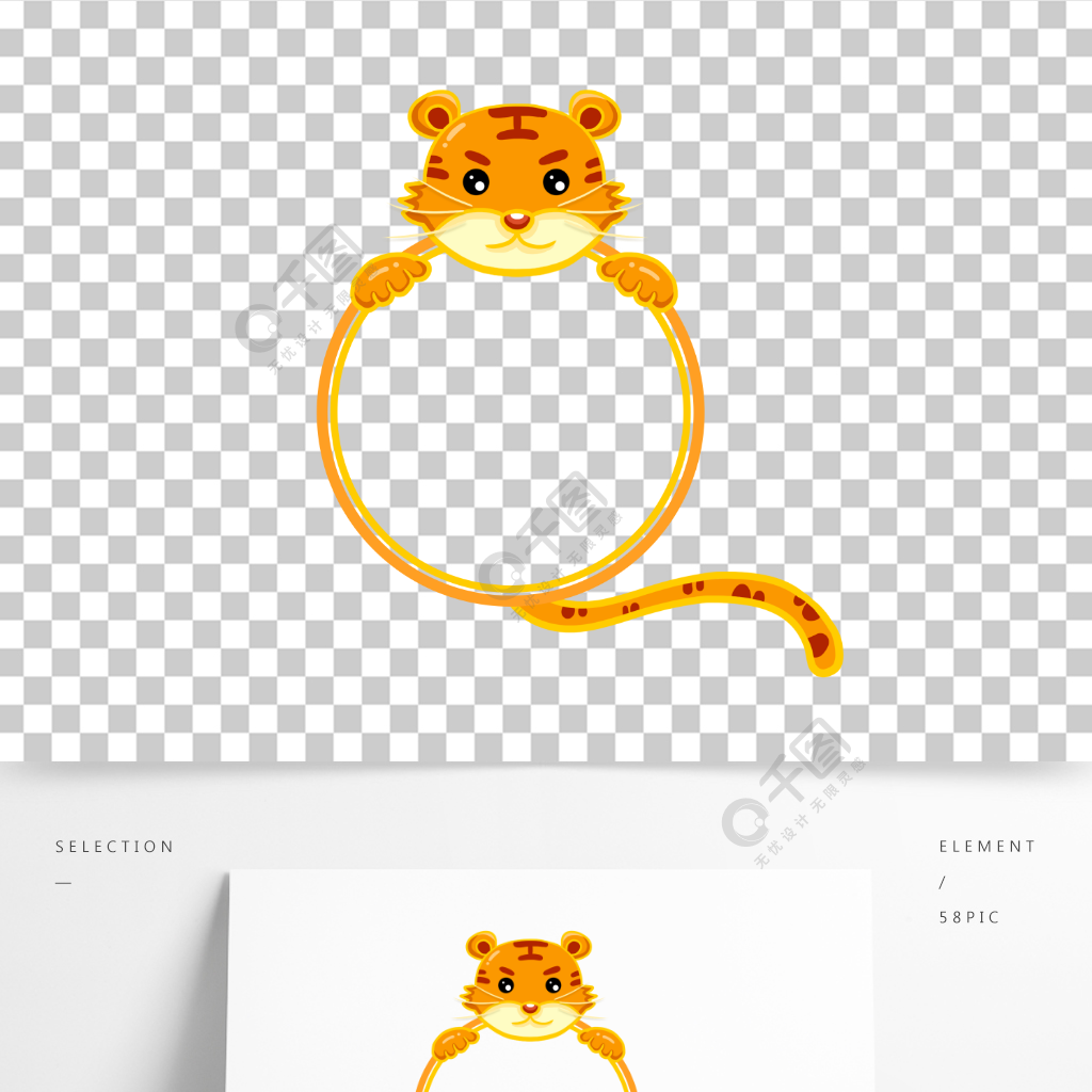 卡通可愛虎年頭像框老虎圓環邊框文本框