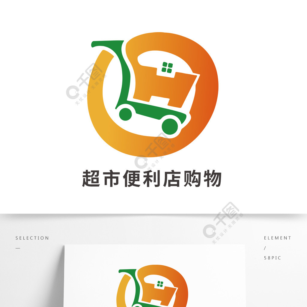 商城超市便利店購物行業logo