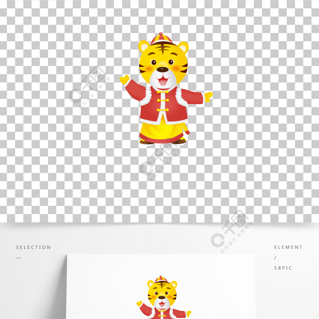 2022虎年新春卡通形象生肖虎