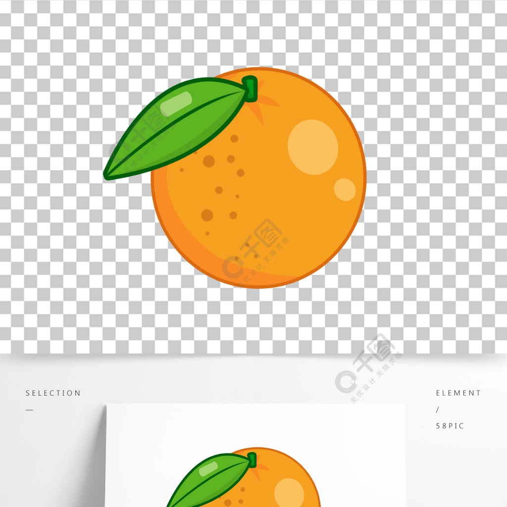 卡通橙子橘子柑橘手繪水果