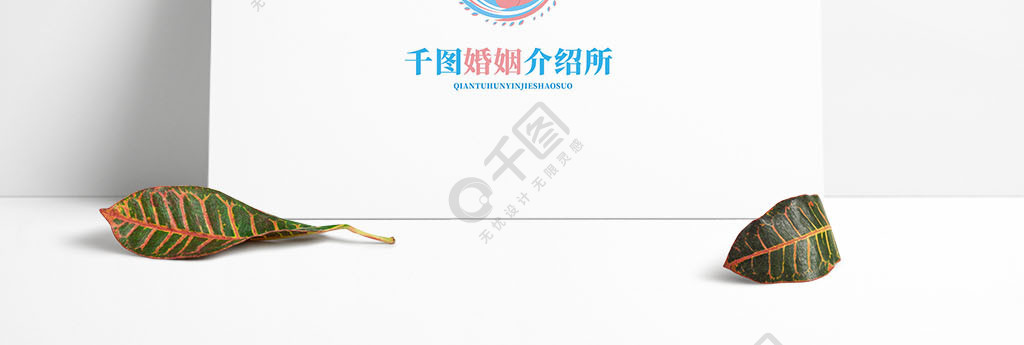 婚姻介紹所相親logo