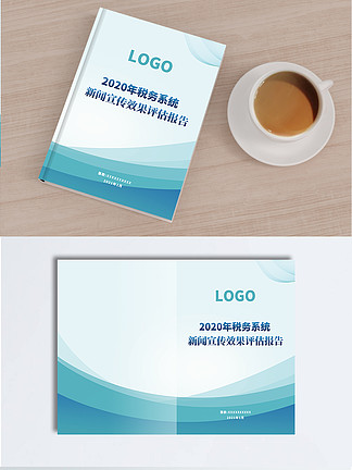 企业商务<i>单</i><i>位</i>画册封面设计
