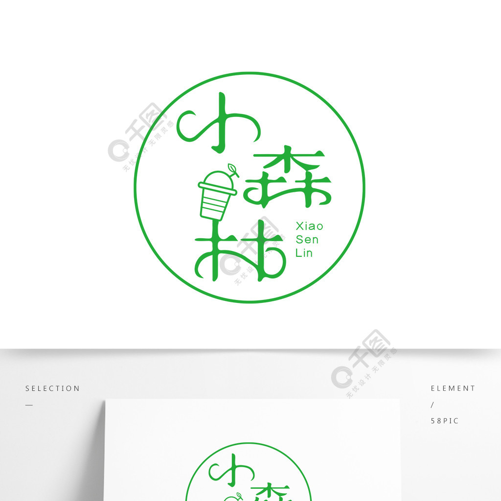 日式小清新奶茶茶饮店文字logo