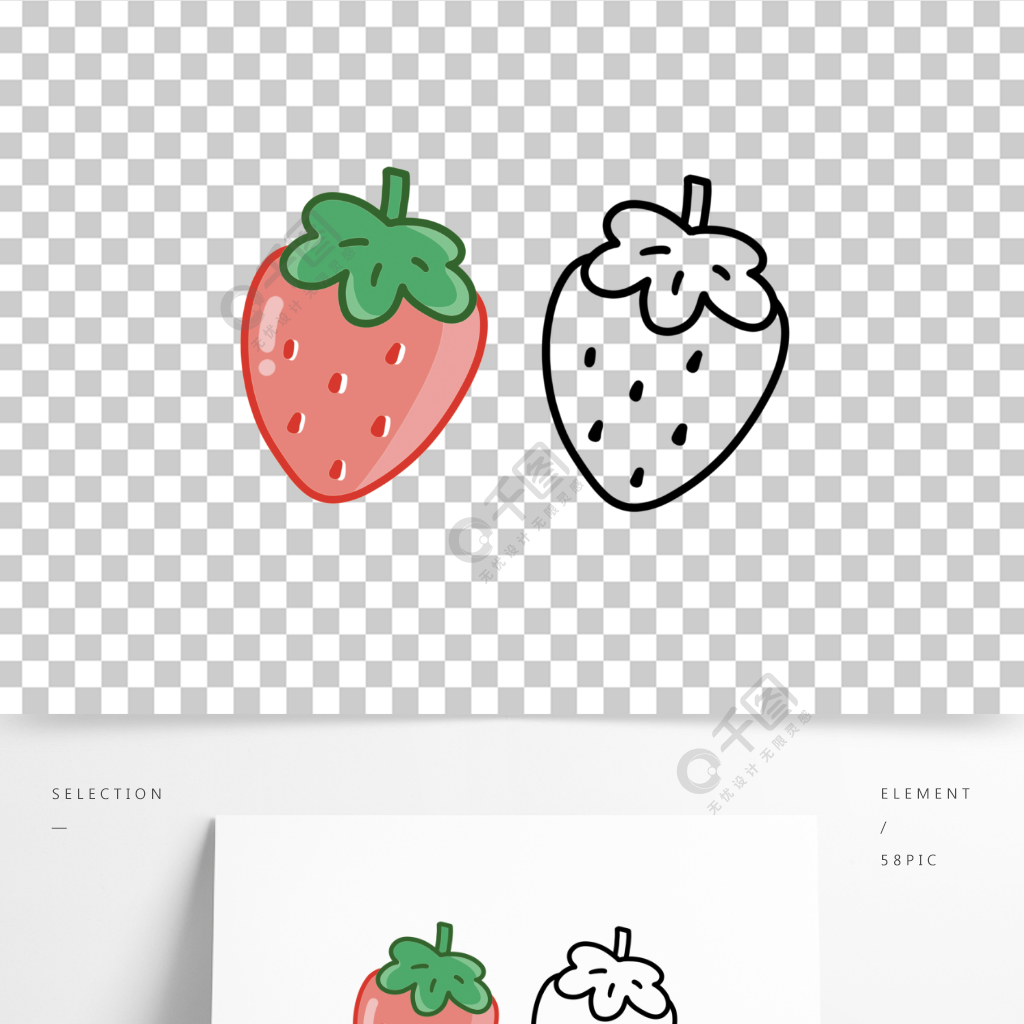 手繪卡通兒童填色簡筆畫水果草莓矢量免摳