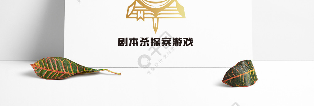 劇本殺探案遊戲行業logo