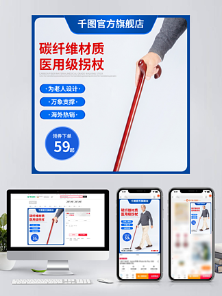 老人杖 素材免费下载 老人杖图片大全 老人杖模板 千图网