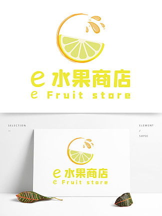 <i>e</i> 水果商店logo设计