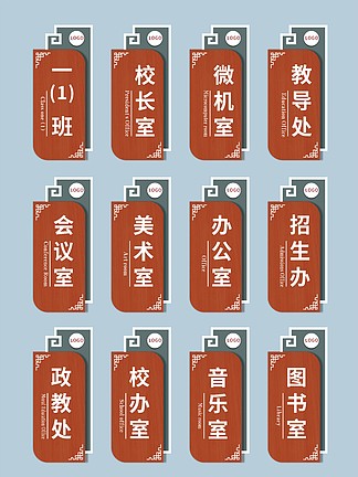 中式复古中国风办公室门牌科室牌班牌导视牌