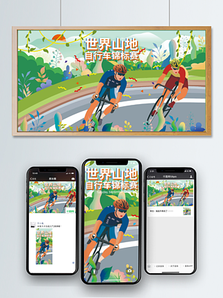 自行车锦标<i>赛</i> 运动 骑行 骑车矢量插画