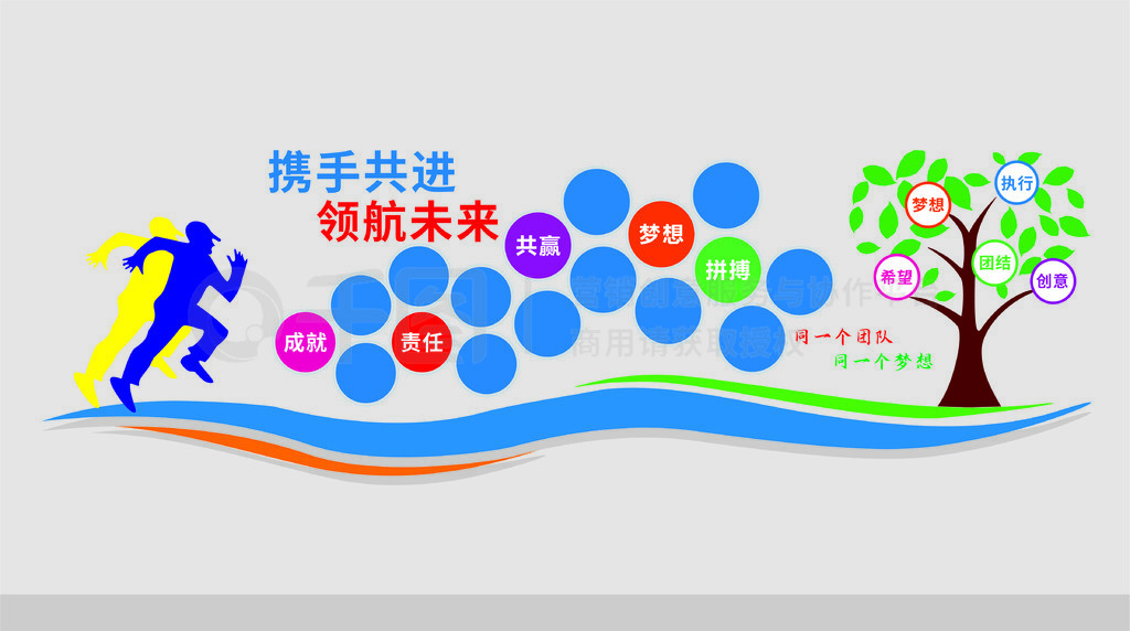 2021风采文化墙