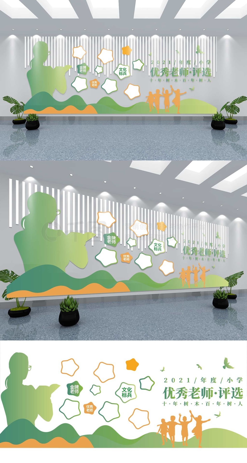 优秀老师教师节风采照片墙校园文化墙