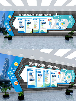 蓝色动感科技企业文化墙