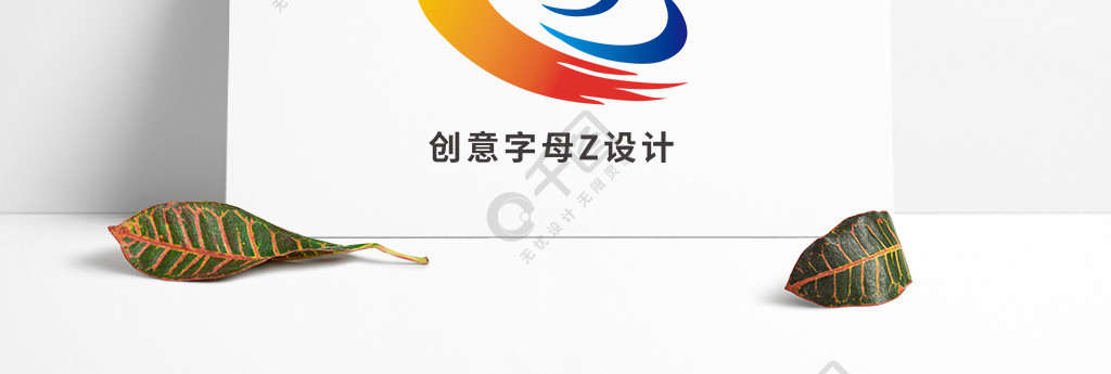 創意簡約大氣字母z圖標水墨龍logo