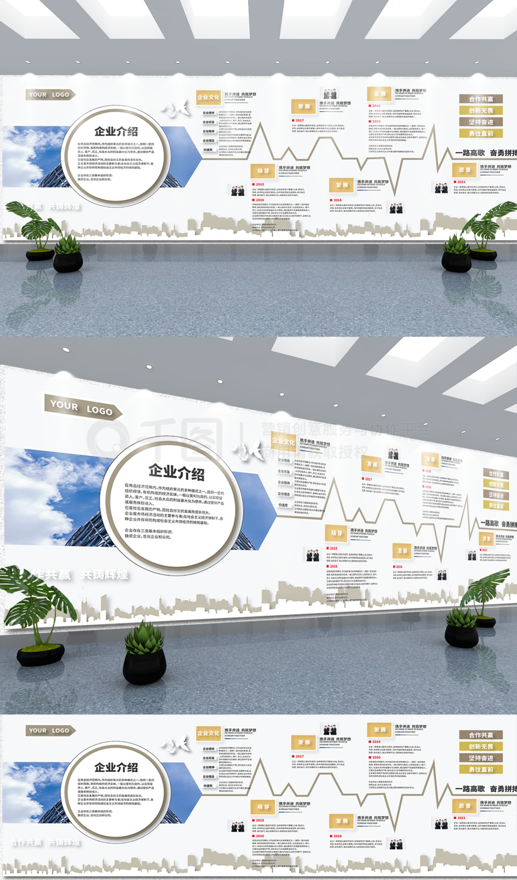 简约白色企业简介公司形象墙企业文化墙