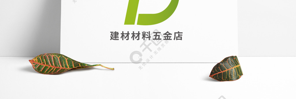 创意字母fd建材材料五金店logo