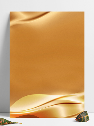 金色高端大气绸带线条<i>凹</i><i>凸</i>化妆品海报背景