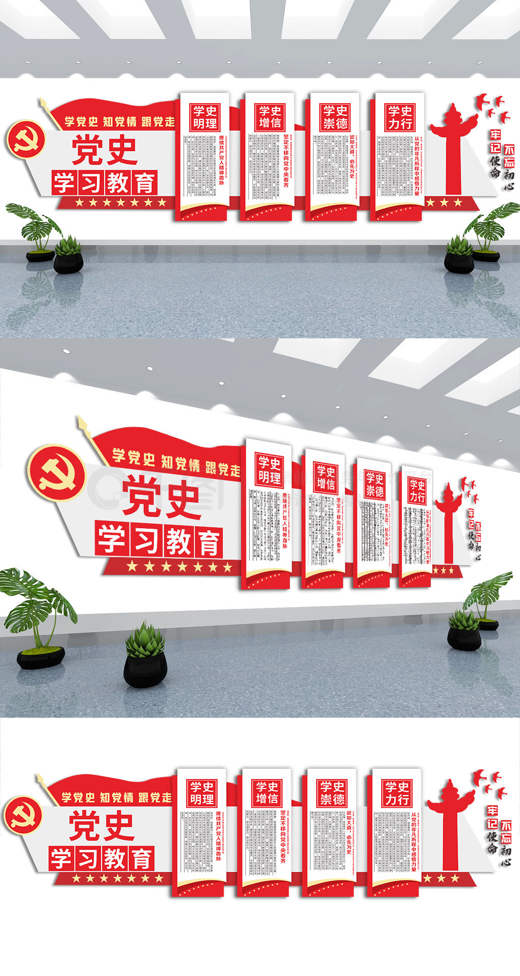 学党史学习教育建党百周年党建文化墙展板