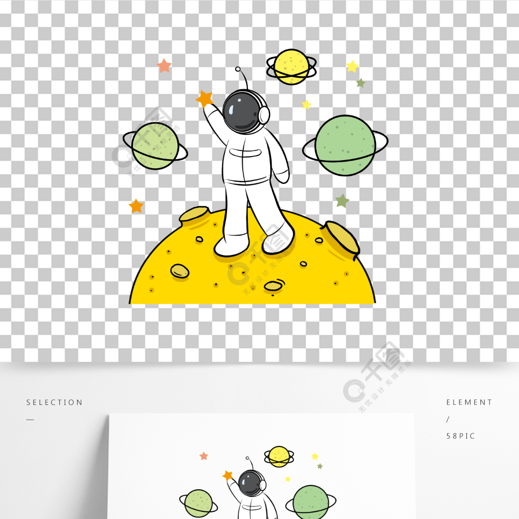 卡通手绘宇航员星球月球航空肮天星星太空服