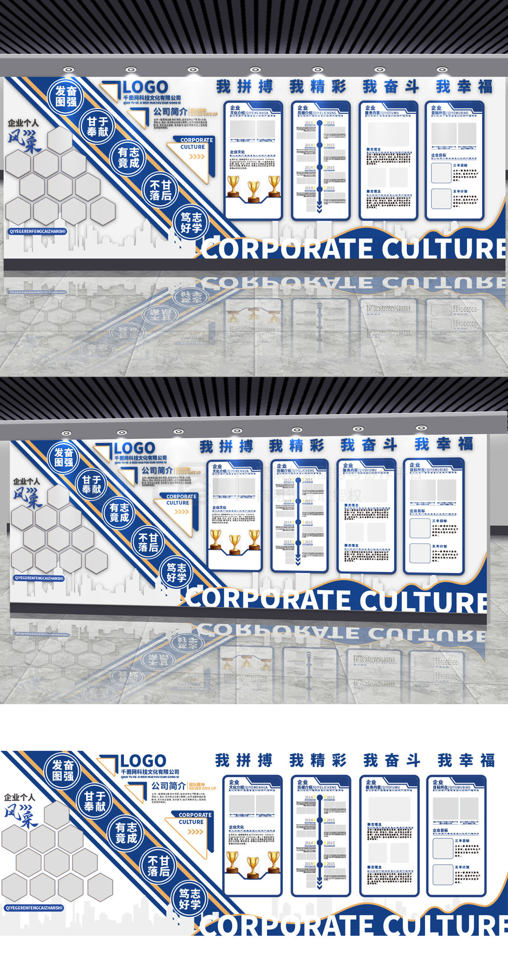 企业风采照片墙公司历程文化墙蓝色大气展板