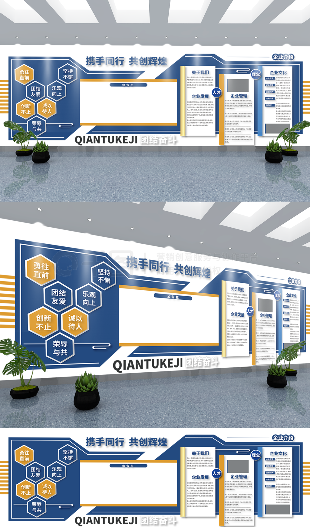 公司公告栏公司介绍企业文化墙