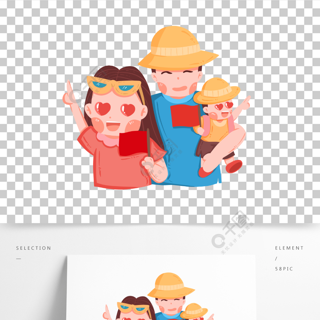 欢度国庆家人庆祝模板免费下载_psd格式_2000像素_编号40637544-千图