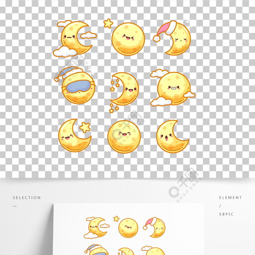 ai矢量可愛風中秋月亮表情包