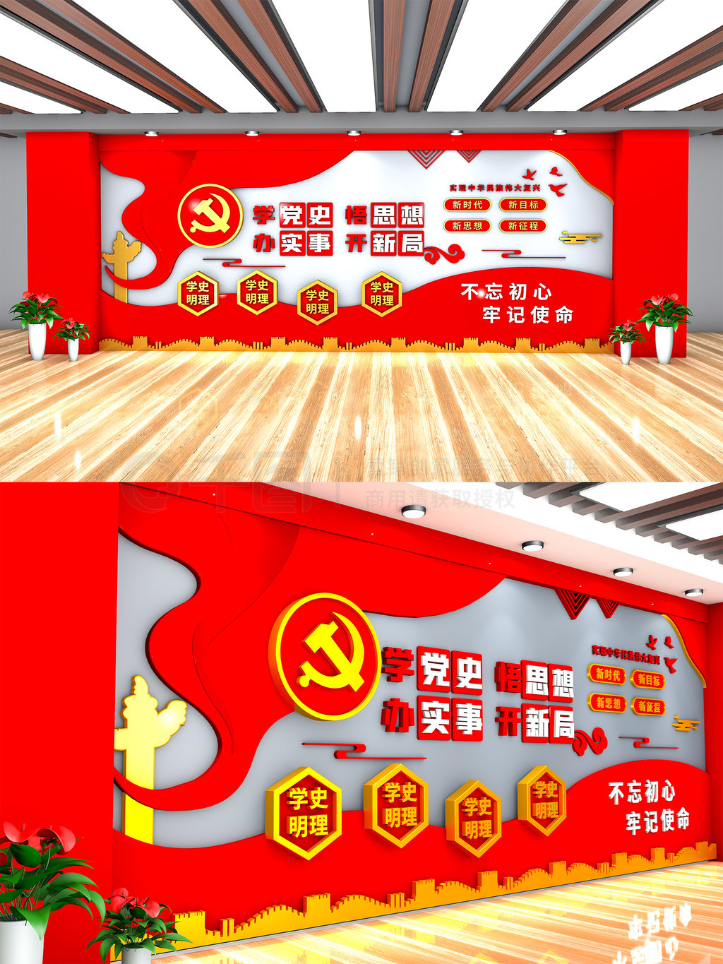 学党史学习教育建党百周年党建文化墙展板