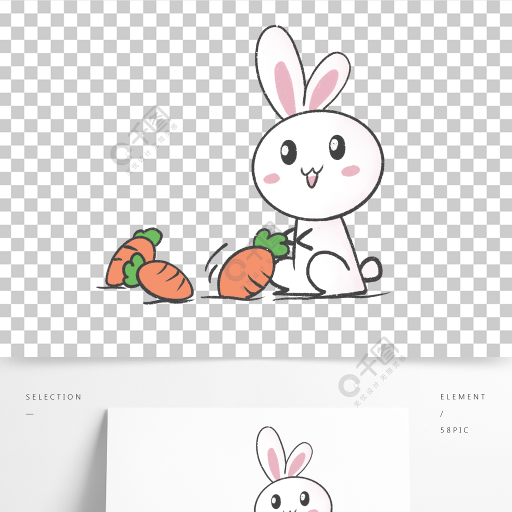 原創手繪簡筆卡通可愛微笑兔子拔蘿蔔元素