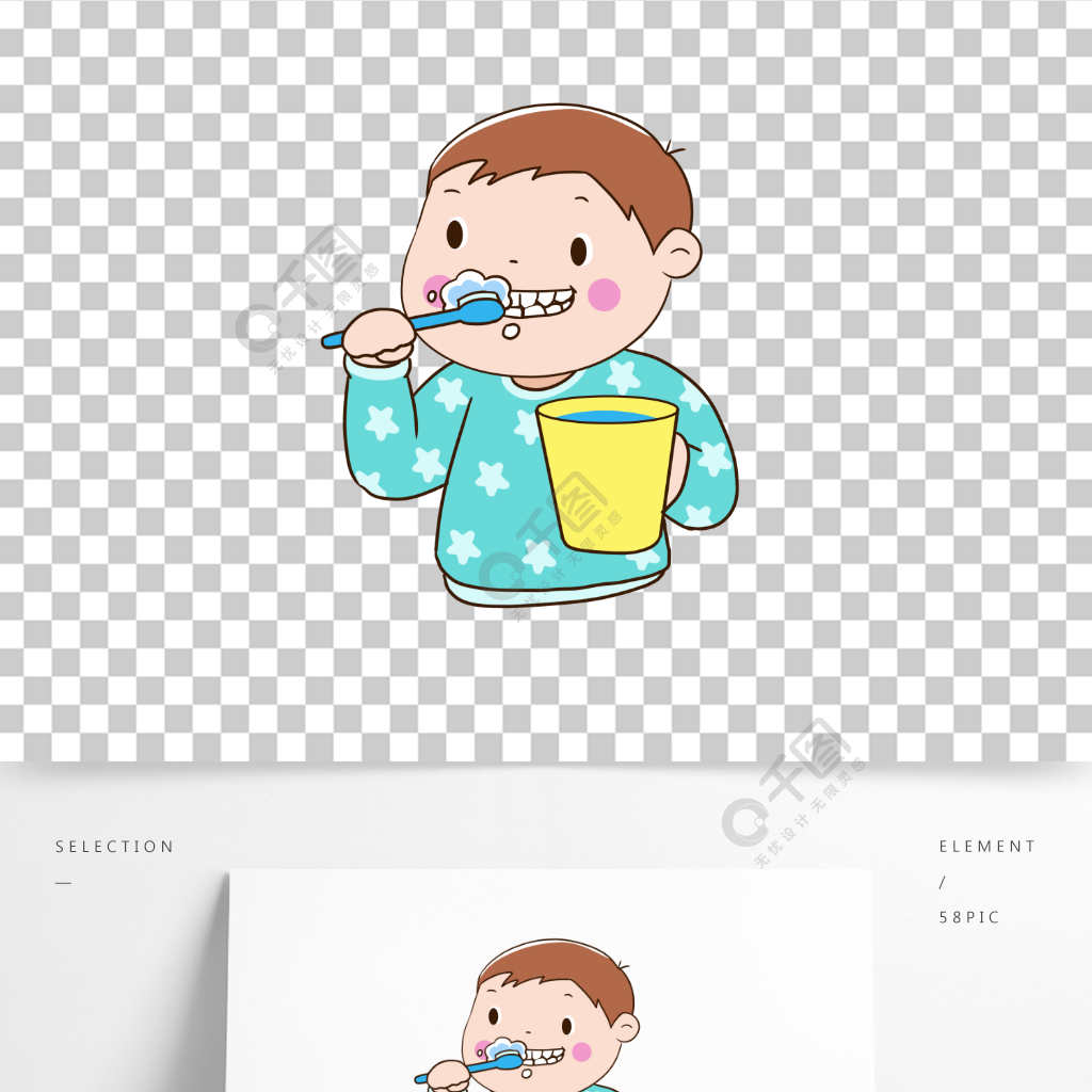 卡通可愛兒童刷牙衛生好習慣
