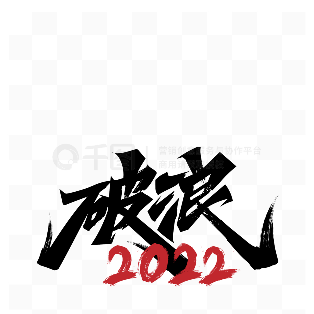 2022־鷨