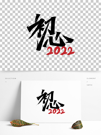 2022־鷨