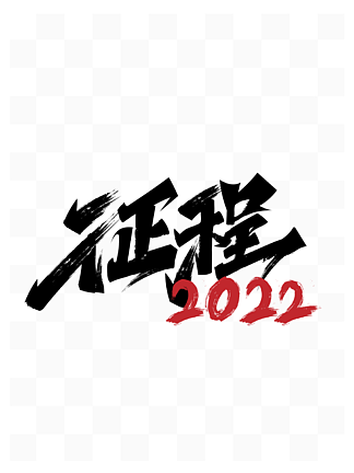 2022־鷨