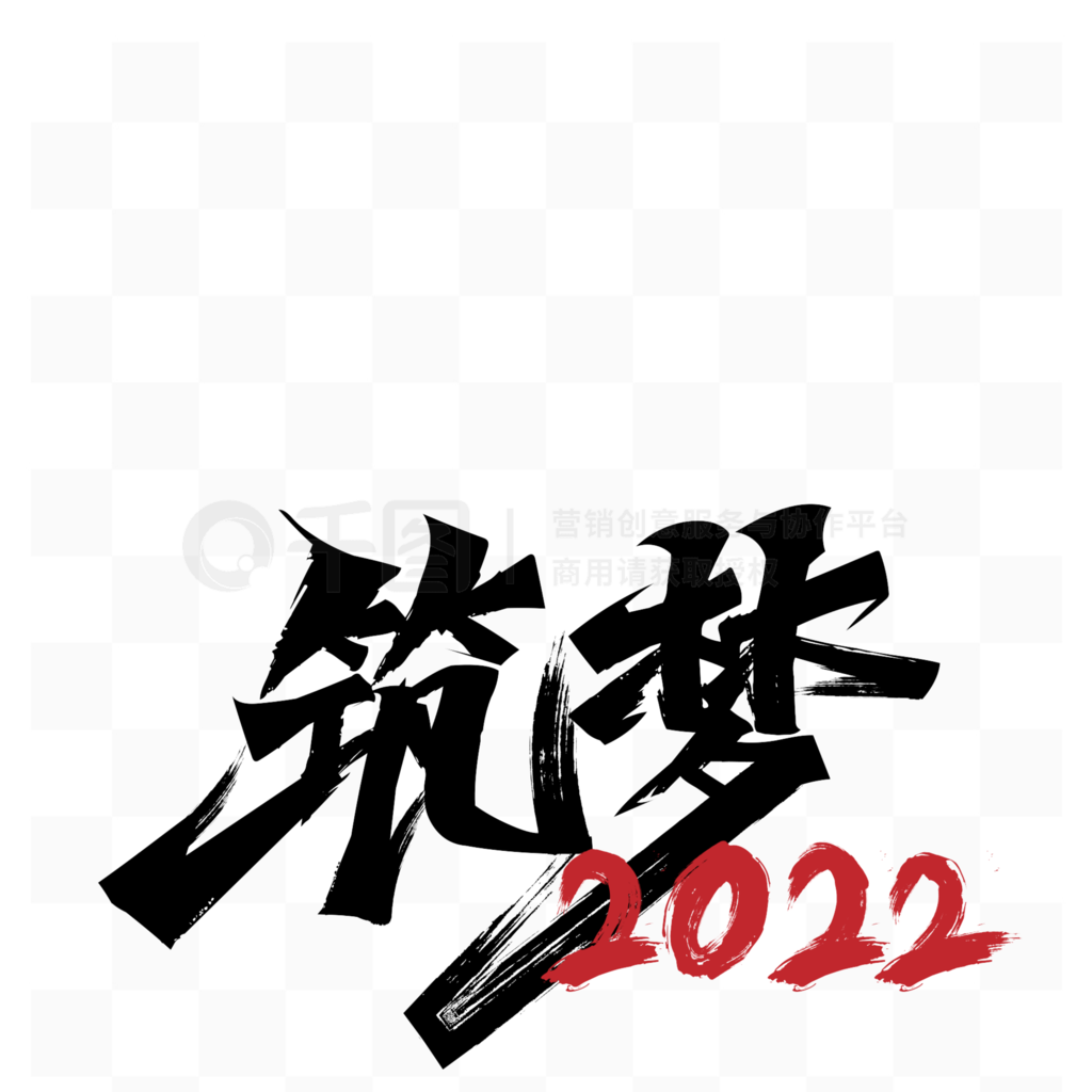 2022־鷨