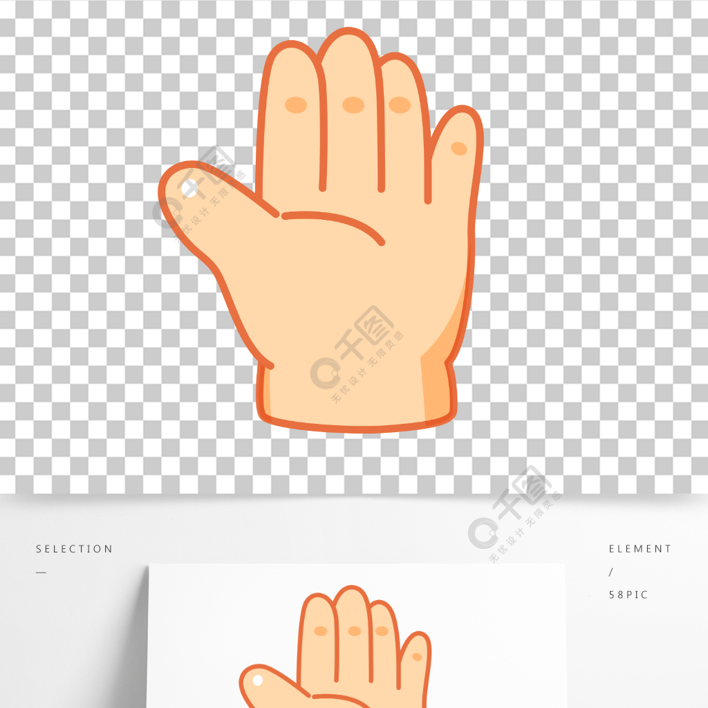 卡通手绘伸手举手手势线条插画矢量装饰元素