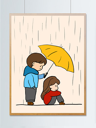 雨天男孩为女孩撑伞 i