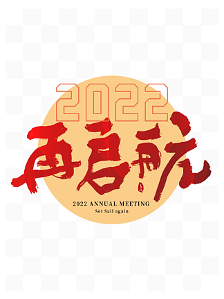 2022鷨