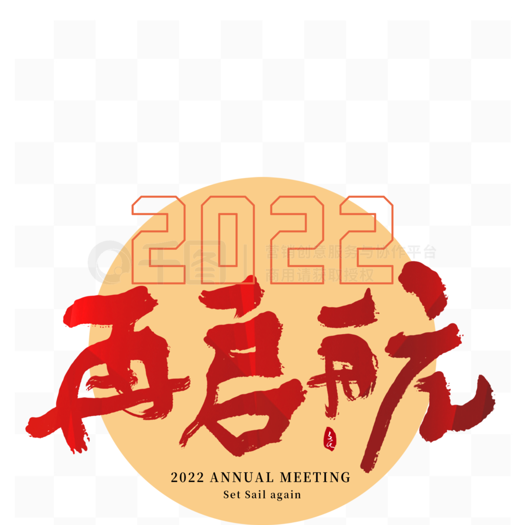 2022鷨