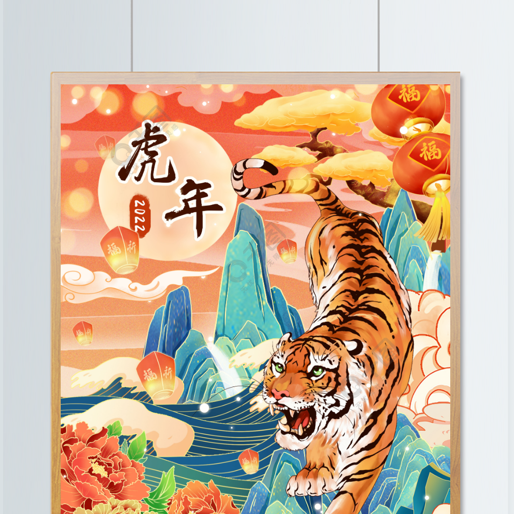 中国风国潮新年虎年元旦春节山水插画