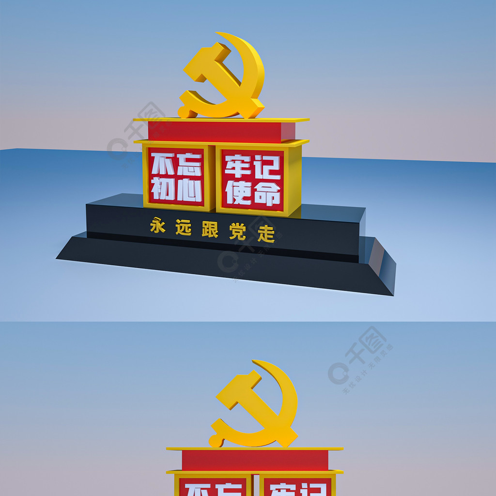 不忘初心牢记使命户外美陈小品党建雕塑景观