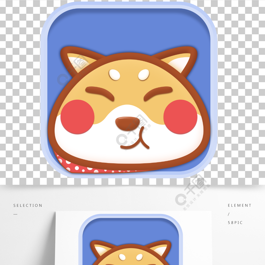 可愛卡通狗遊戲ui裝飾小元素藍色圖標