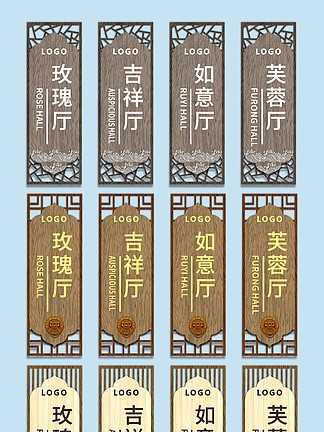中式复古仿<i>木</i>纹国风包厢门牌科室牌导视牌