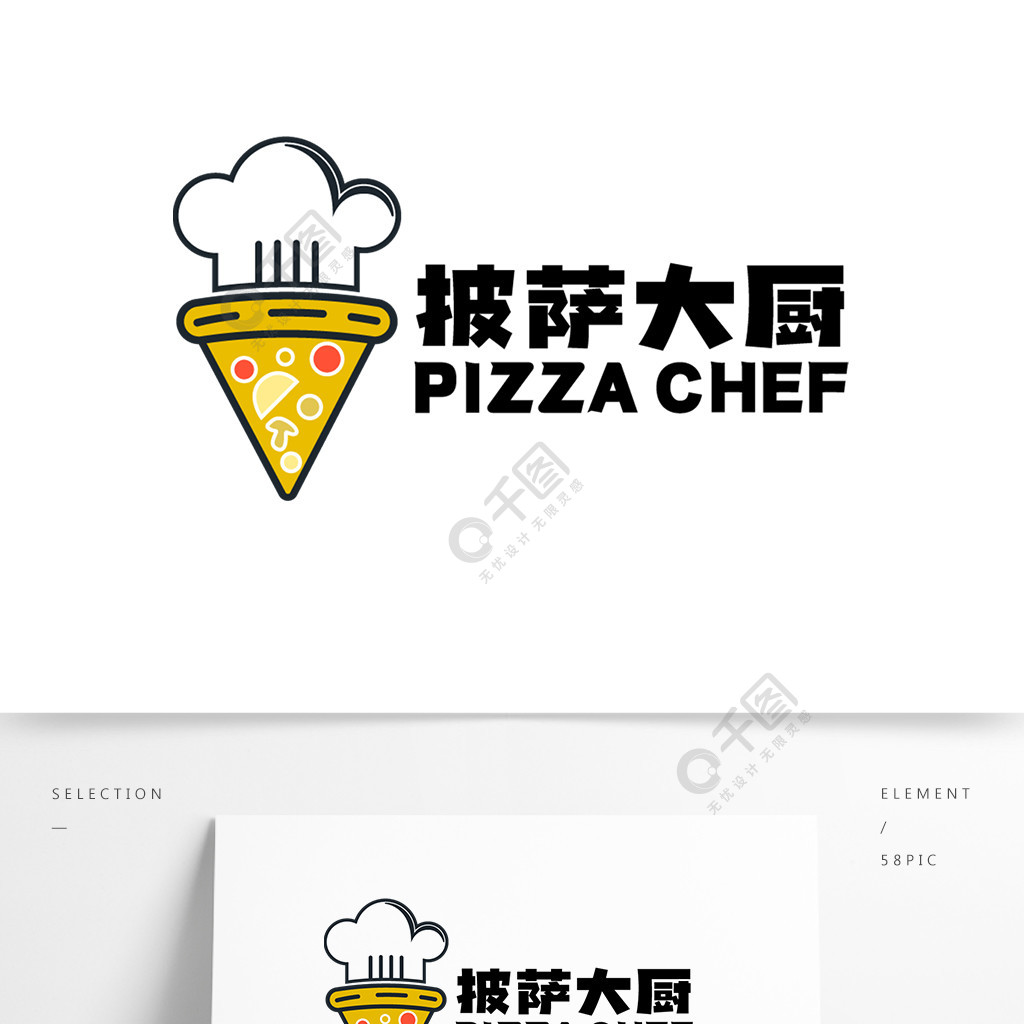 漢堡披薩牛排意麵西餐美食店logo