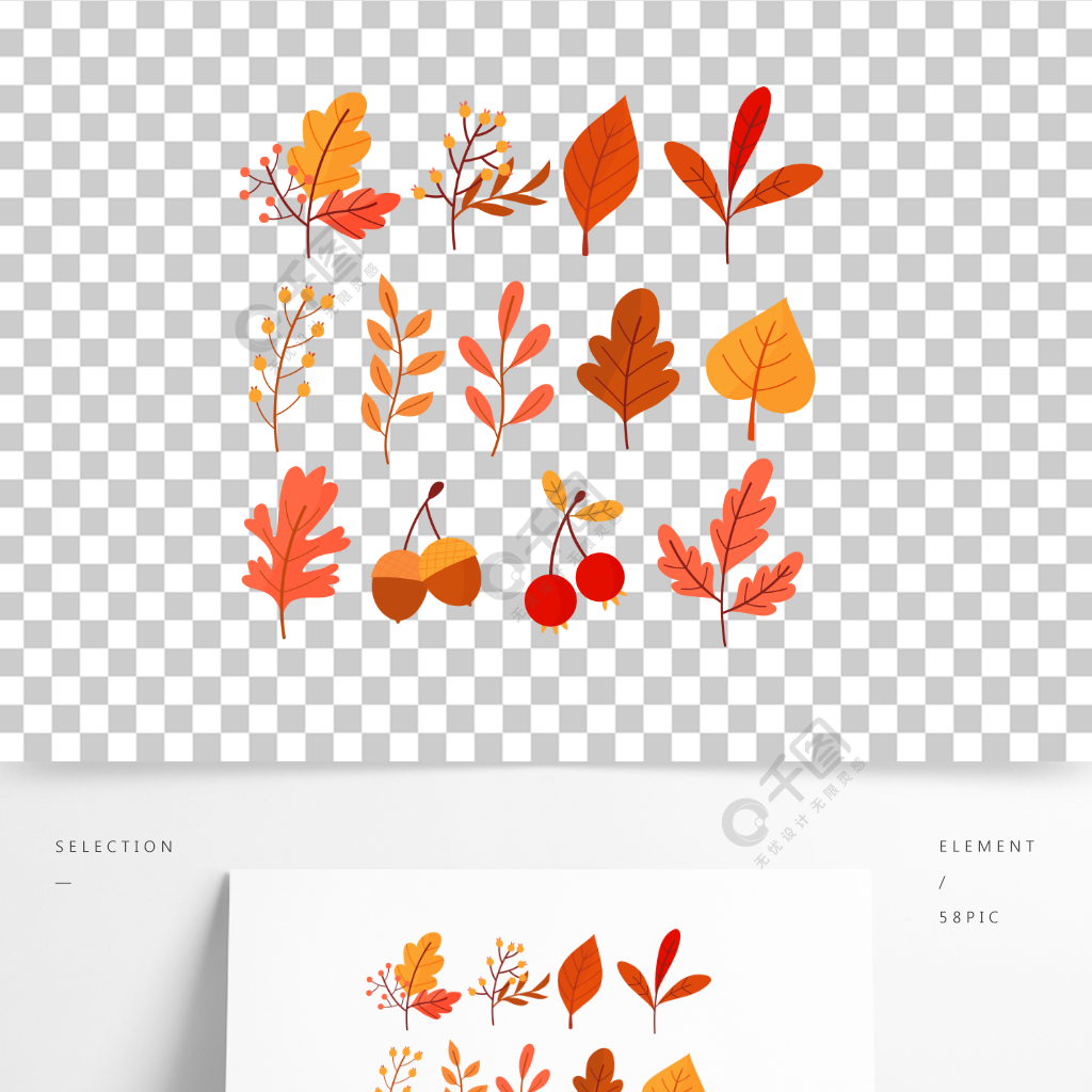 秋季落葉卡通矢量素材