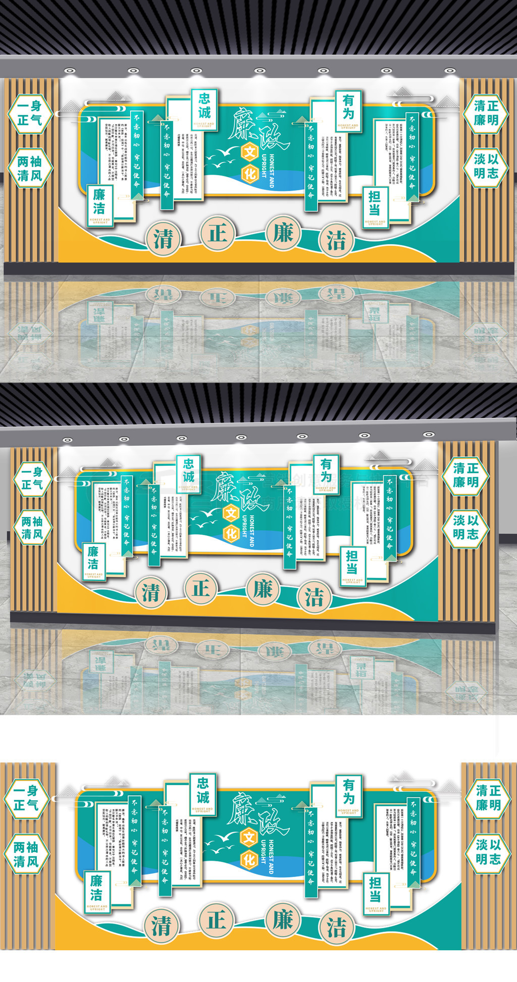 简约清新廉政文化墙清正廉洁展板