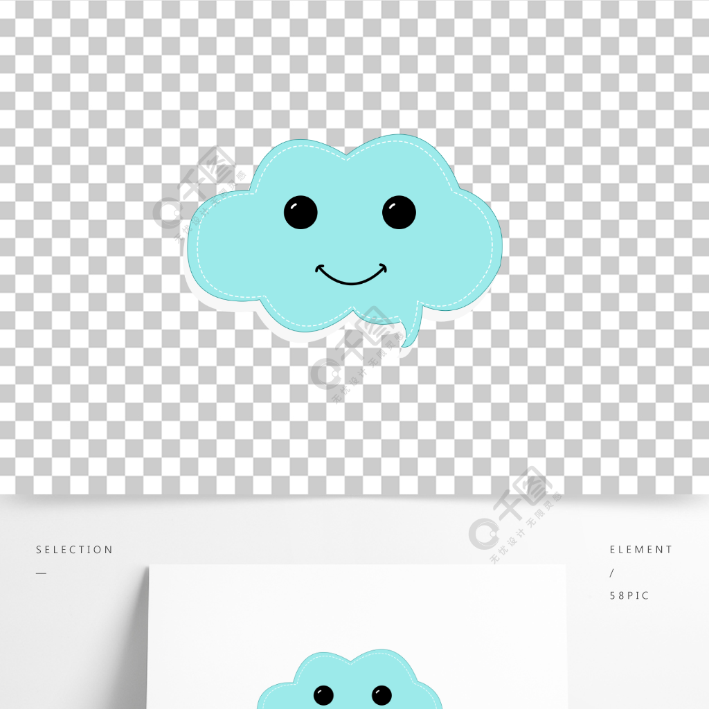 雲朵笑臉微笑表情免扣元素裝飾